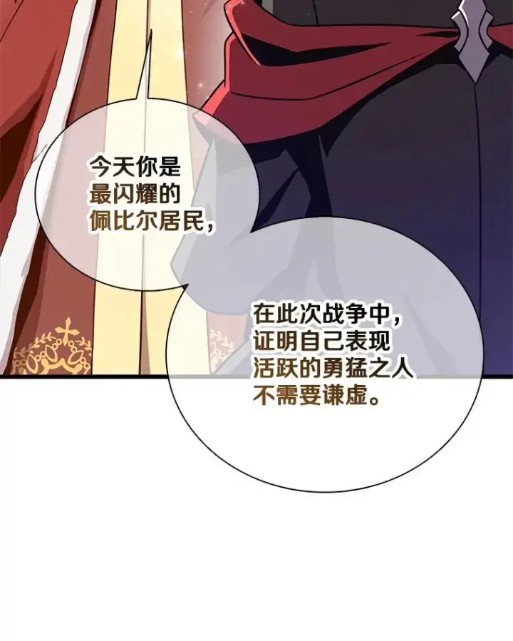 《魔弹射手》167.荣誉勋章图115