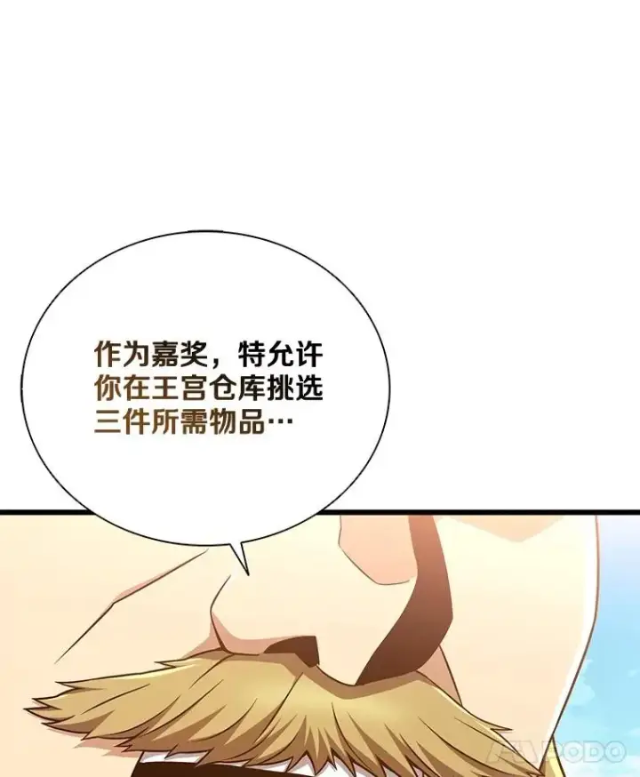 《魔弹射手》167.荣誉勋章图116