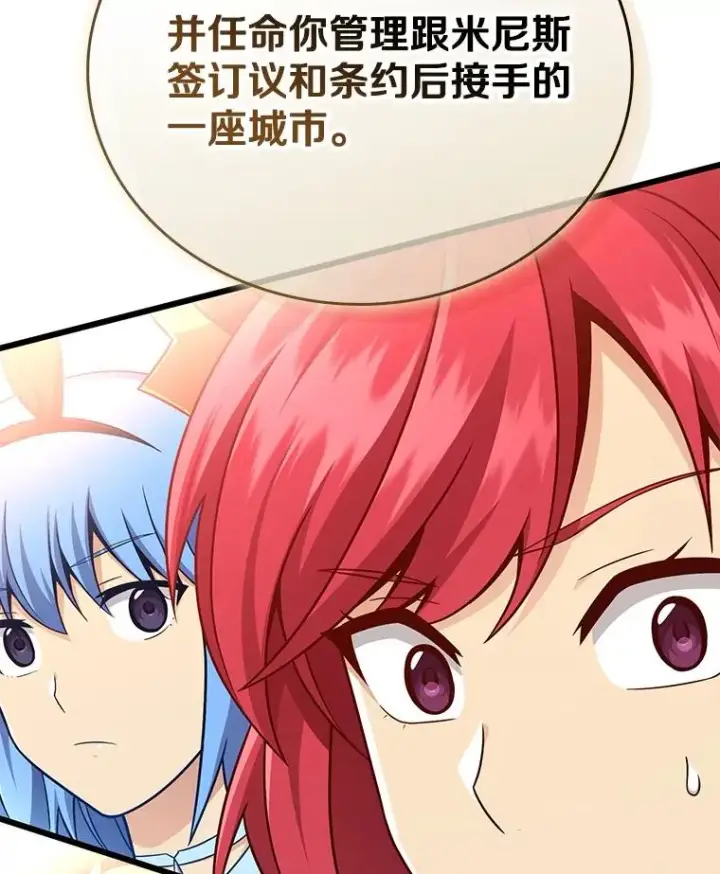 《魔弹射手》167.荣誉勋章图118