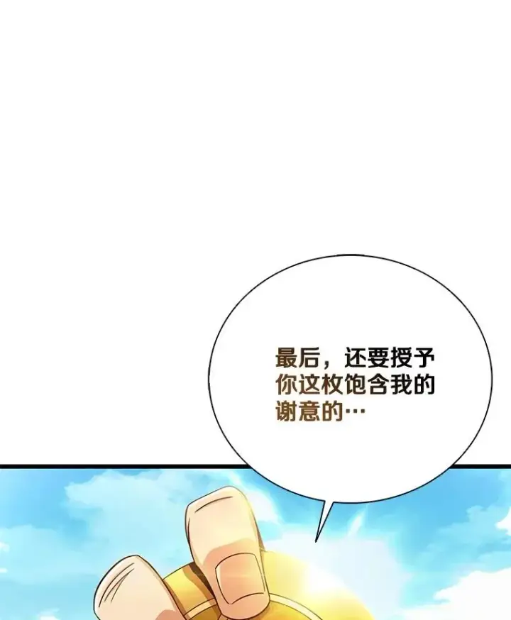 《魔弹射手》167.荣誉勋章图120