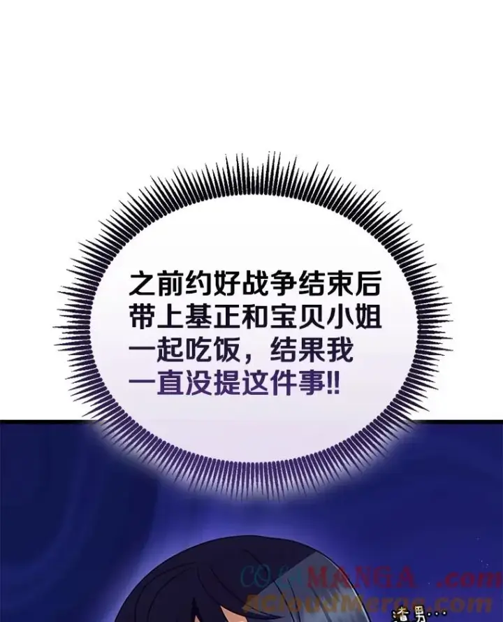 《魔弹射手》167.荣誉勋章图13