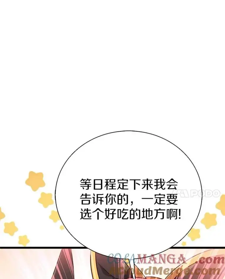《魔弹射手》167.荣誉勋章图17