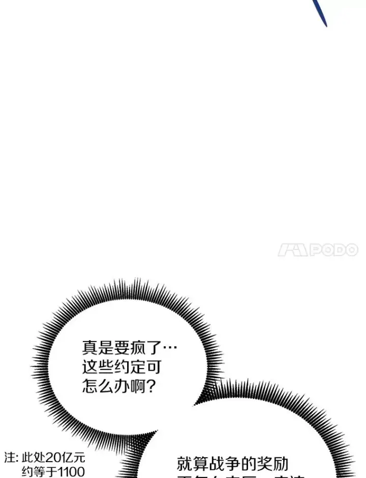 《魔弹射手》167.荣誉勋章图24