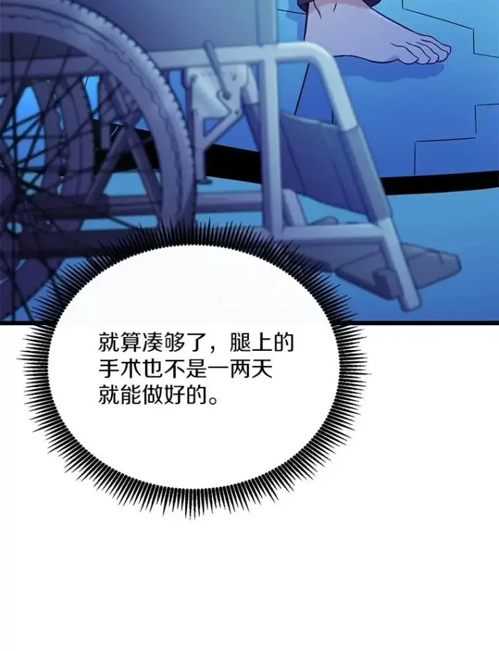 《魔弹射手》167.荣誉勋章图26