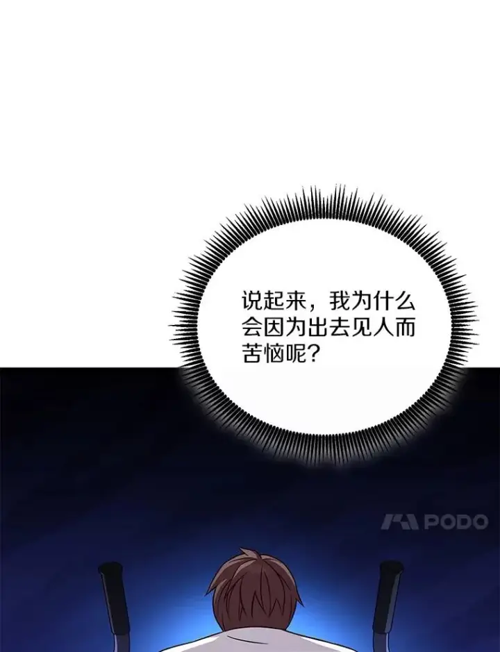 《魔弹射手》167.荣誉勋章图27