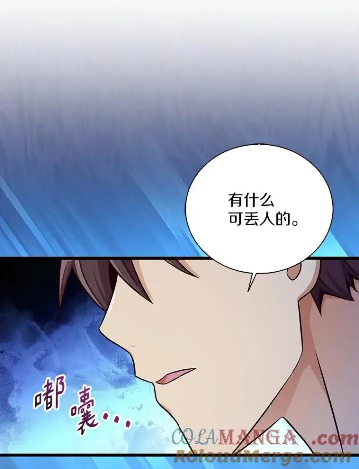 《魔弹射手》167.荣誉勋章图29