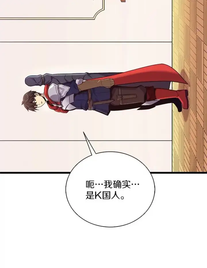 《魔弹射手》167.荣誉勋章图3