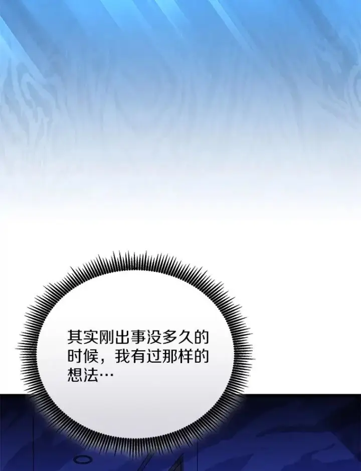 《魔弹射手》167.荣誉勋章图30