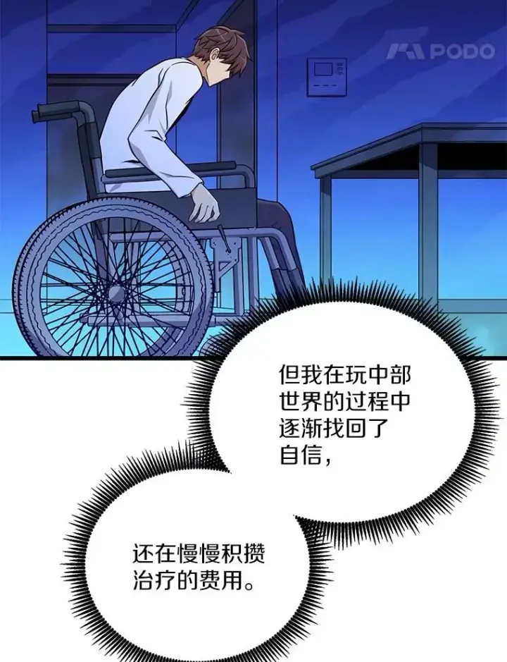 《魔弹射手》167.荣誉勋章图31