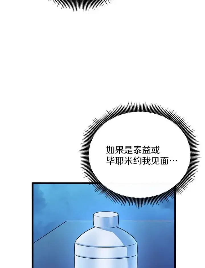 《魔弹射手》167.荣誉勋章图32