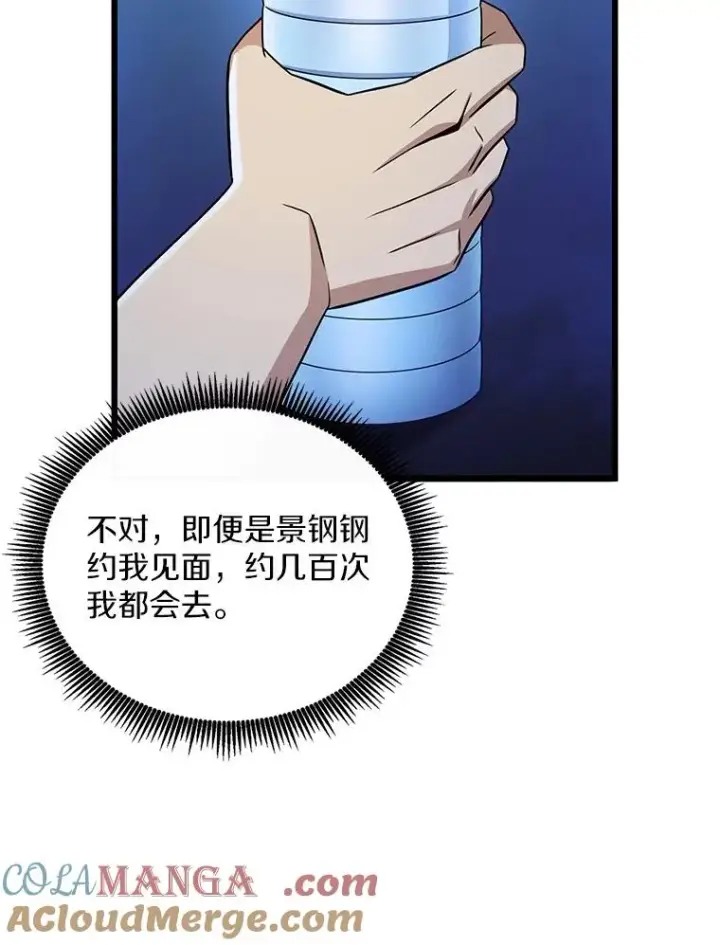 《魔弹射手》167.荣誉勋章图33