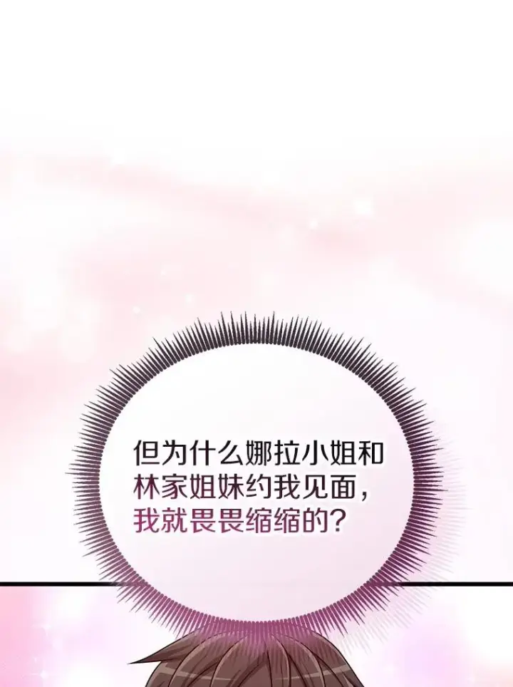 《魔弹射手》167.荣誉勋章图35