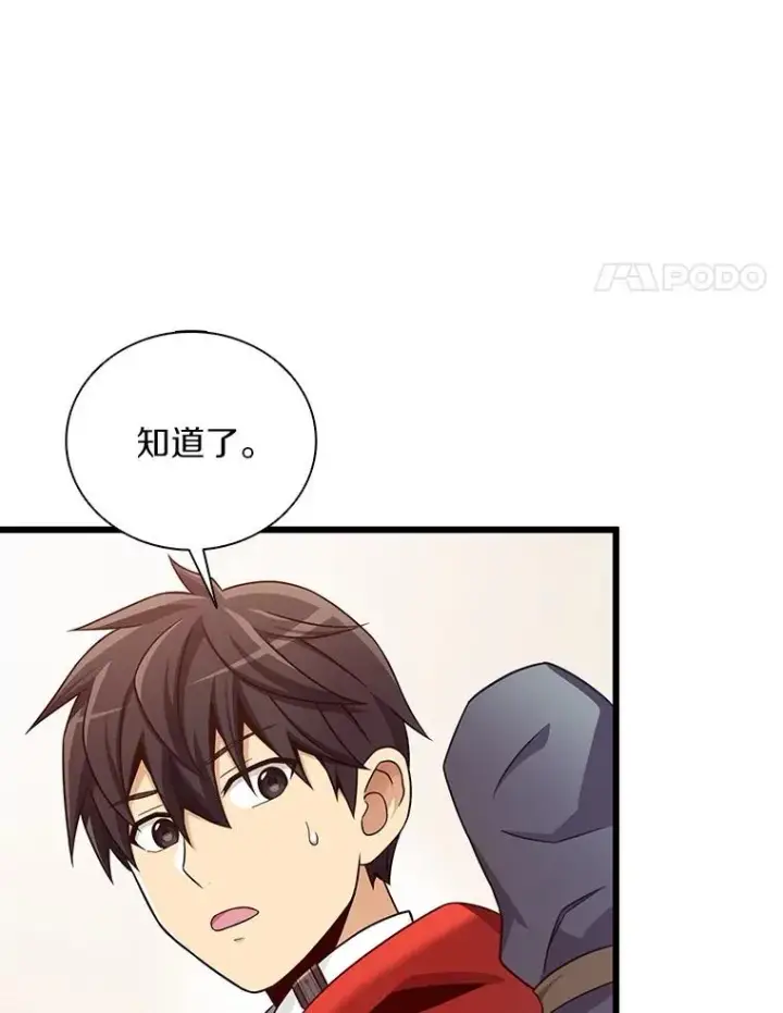 《魔弹射手》167.荣誉勋章图4