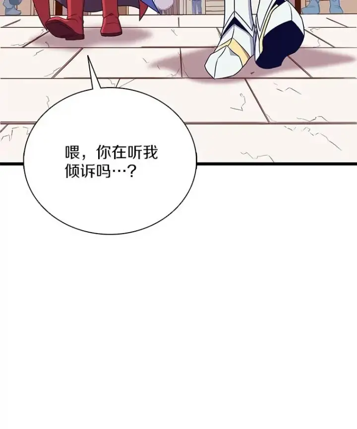 《魔弹射手》167.荣誉勋章图43