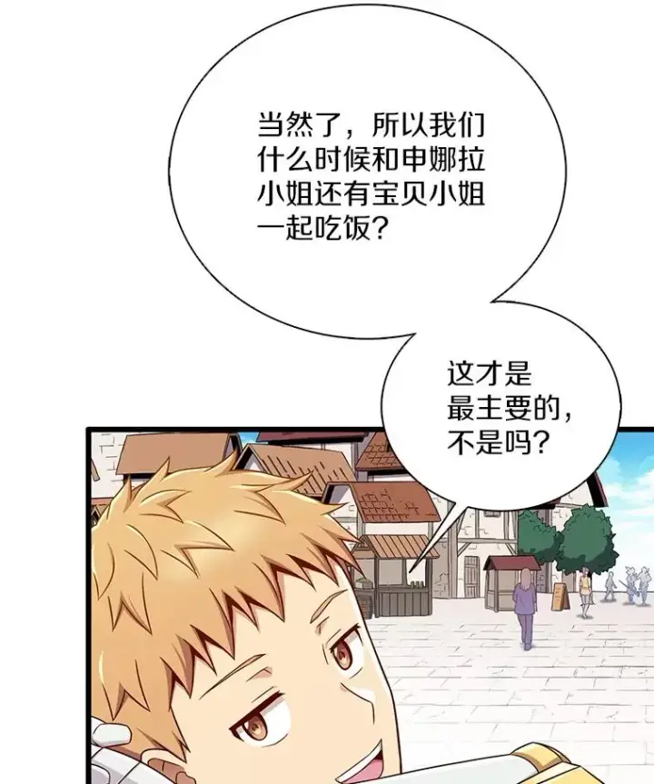 《魔弹射手》167.荣誉勋章图44