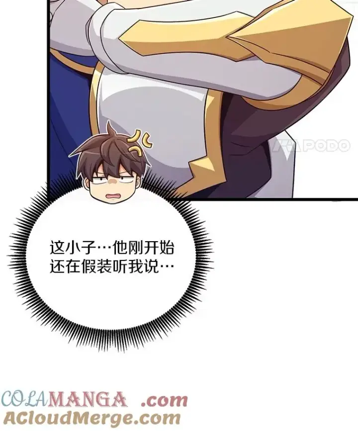 《魔弹射手》167.荣誉勋章图45