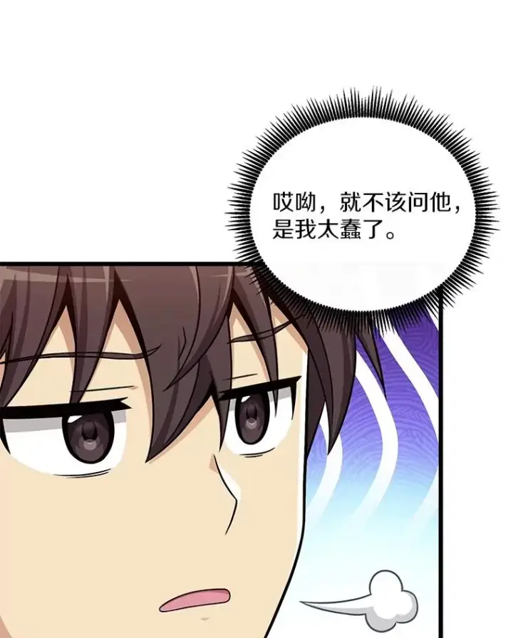 《魔弹射手》167.荣誉勋章图46