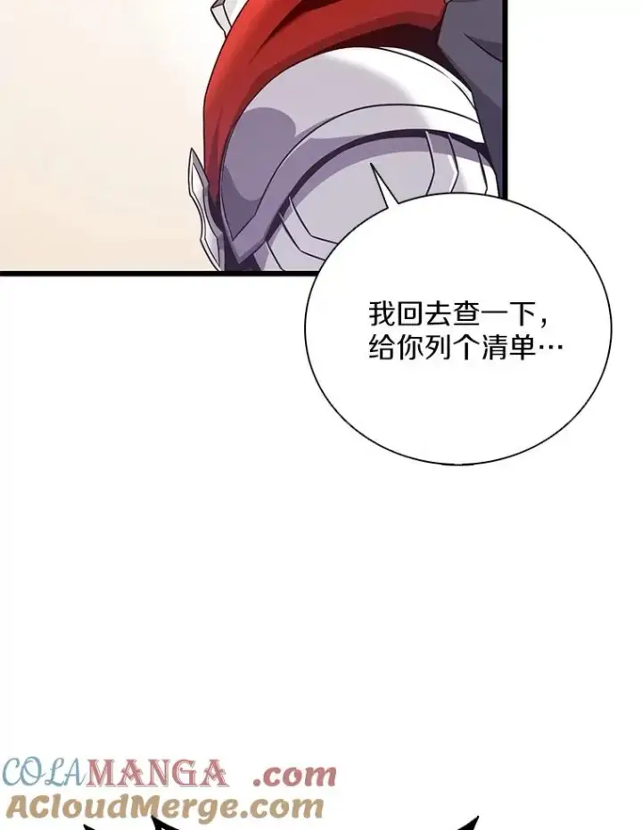 《魔弹射手》167.荣誉勋章图5
