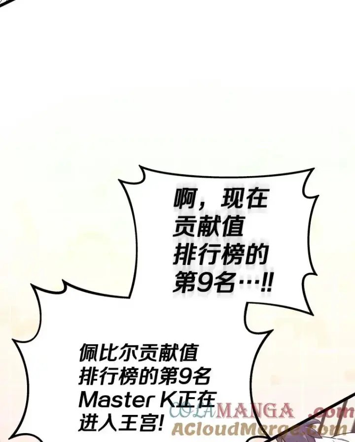 《魔弹射手》167.荣誉勋章图53