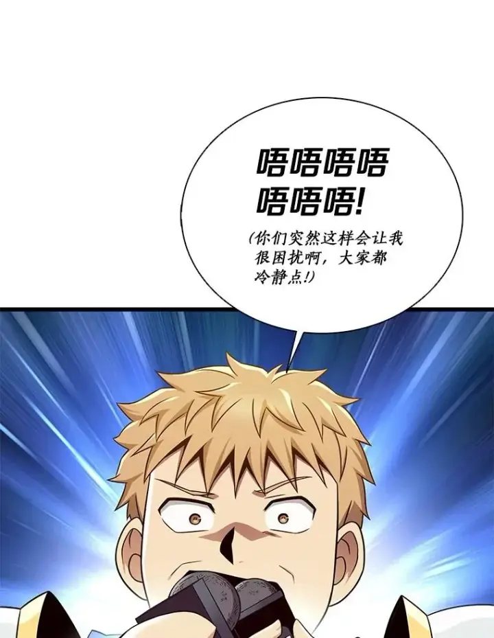 《魔弹射手》167.荣誉勋章图58