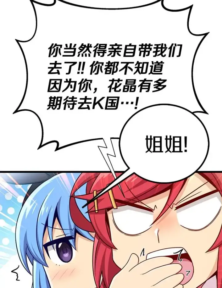 《魔弹射手》167.荣誉勋章图6