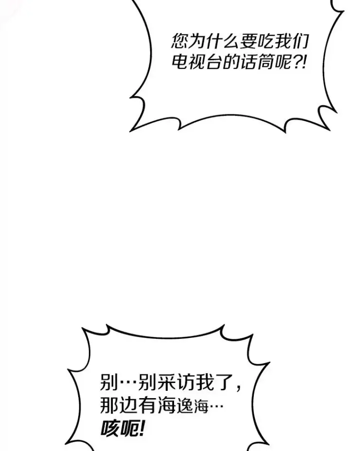 《魔弹射手》167.荣誉勋章图60