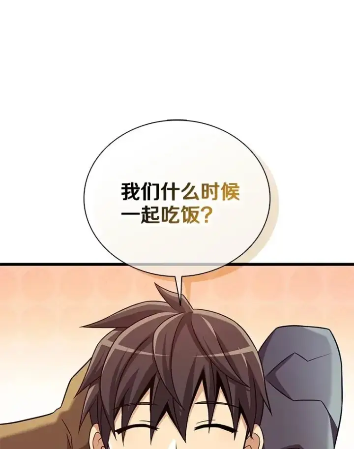 《魔弹射手》167.荣誉勋章图70