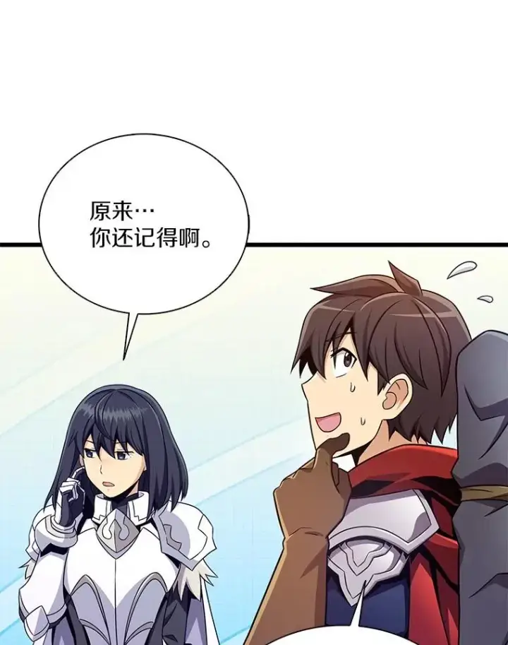 《魔弹射手》167.荣誉勋章图74