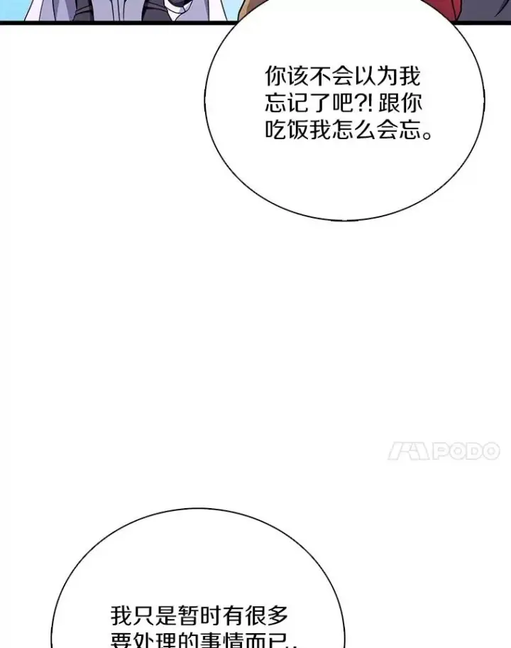 《魔弹射手》167.荣誉勋章图75