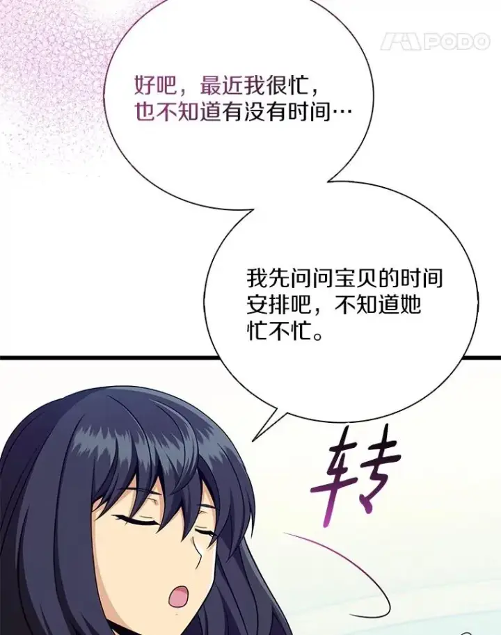 《魔弹射手》167.荣誉勋章图79