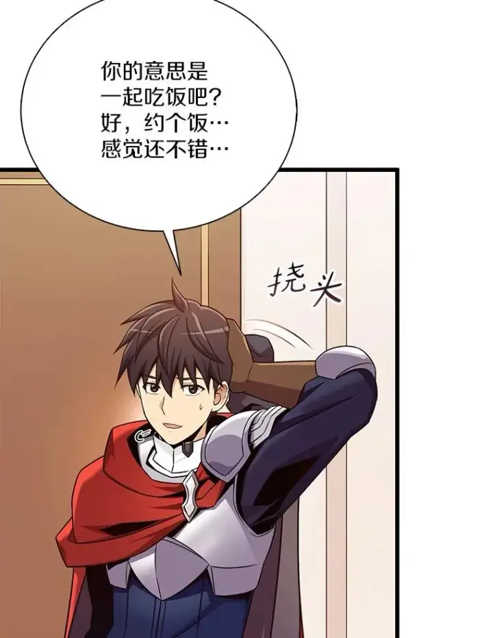 《魔弹射手》167.荣誉勋章图8