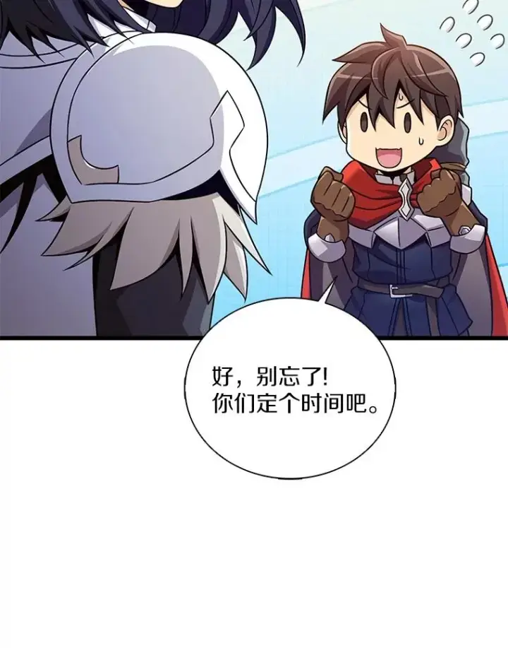 《魔弹射手》167.荣誉勋章图80