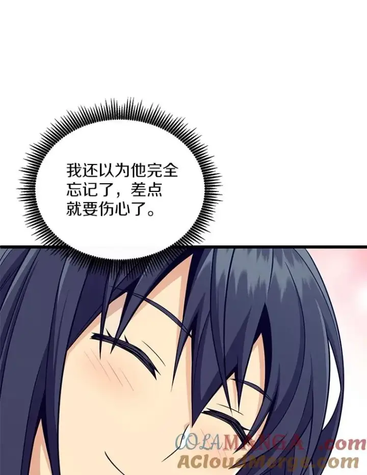《魔弹射手》167.荣誉勋章图81