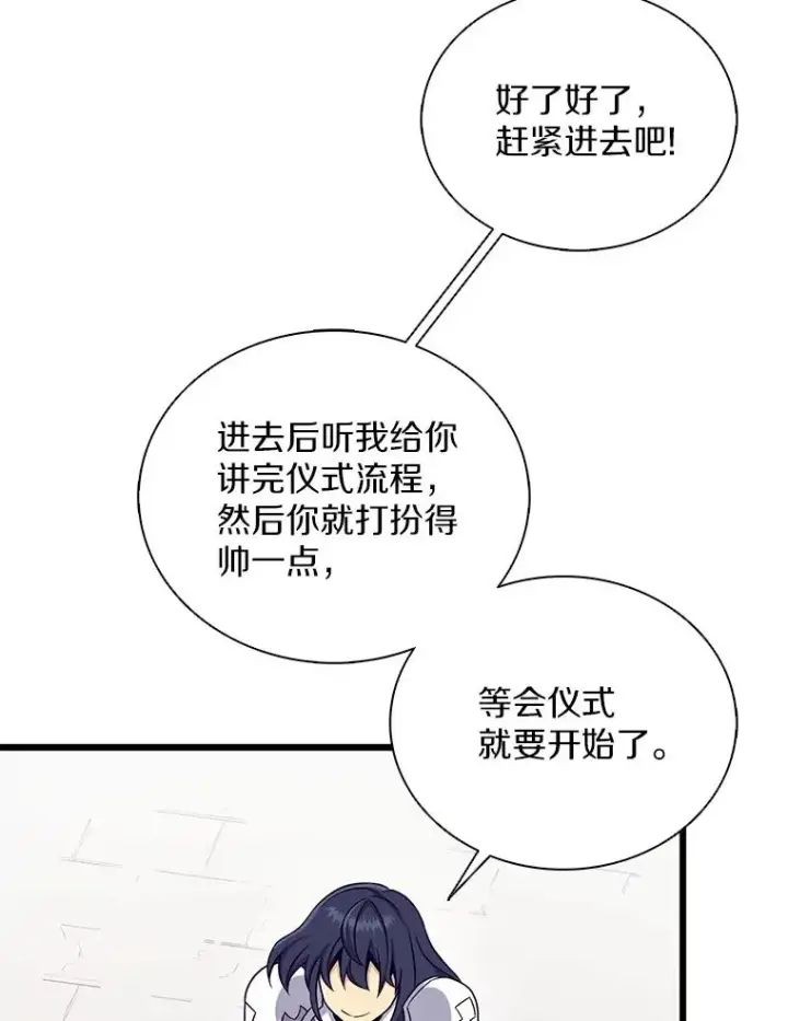 《魔弹射手》167.荣誉勋章图83