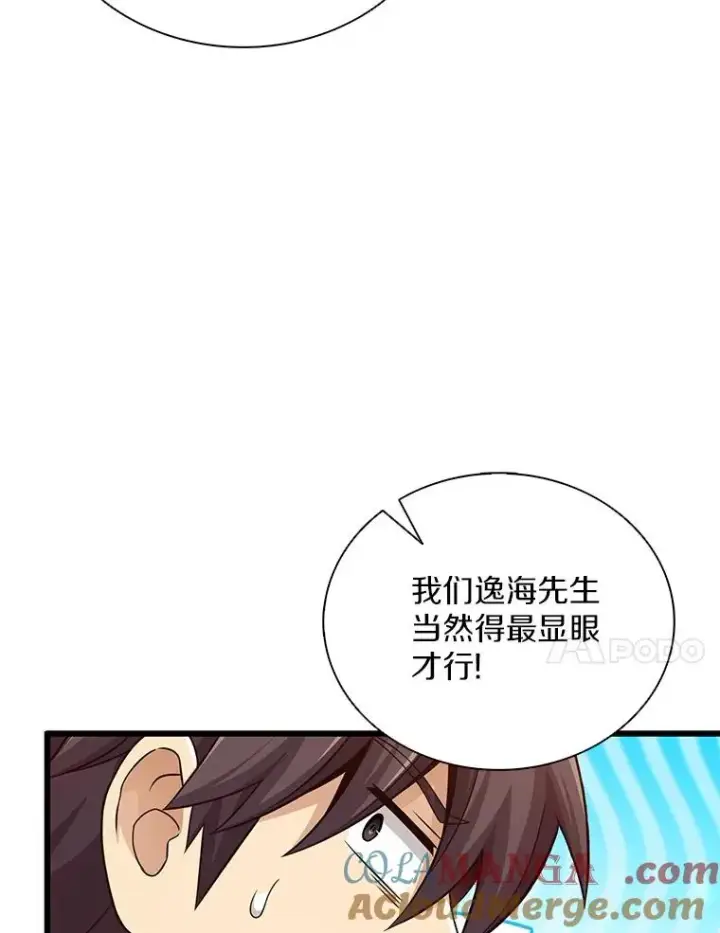 《魔弹射手》167.荣誉勋章图85