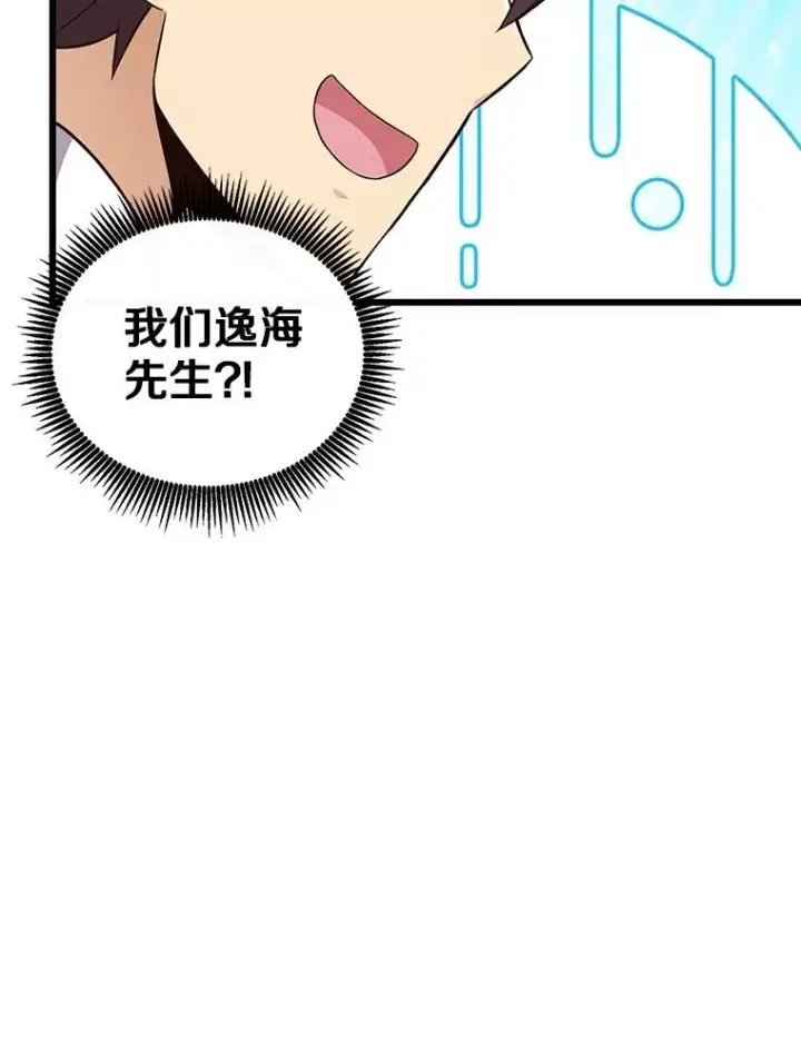 《魔弹射手》167.荣誉勋章图86