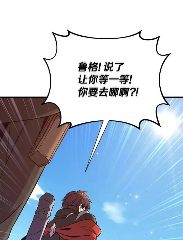 《魔弹射手》168.合作任务图103