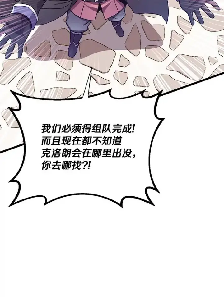 《魔弹射手》168.合作任务图106