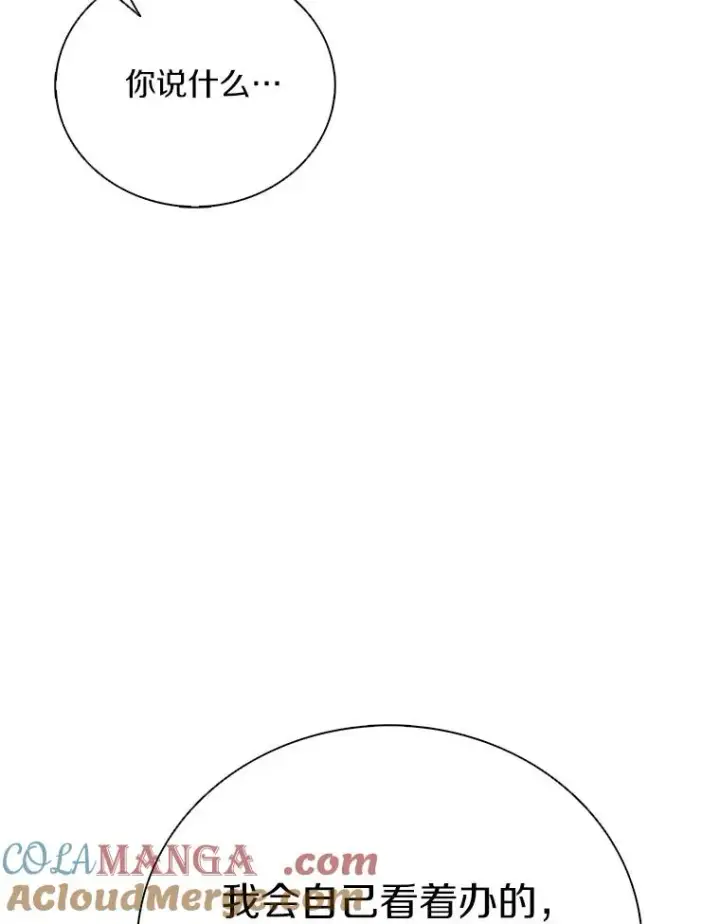 《魔弹射手》168.合作任务图113