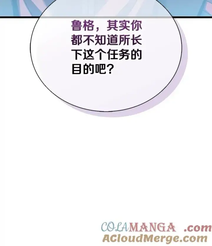 《魔弹射手》168.合作任务图121