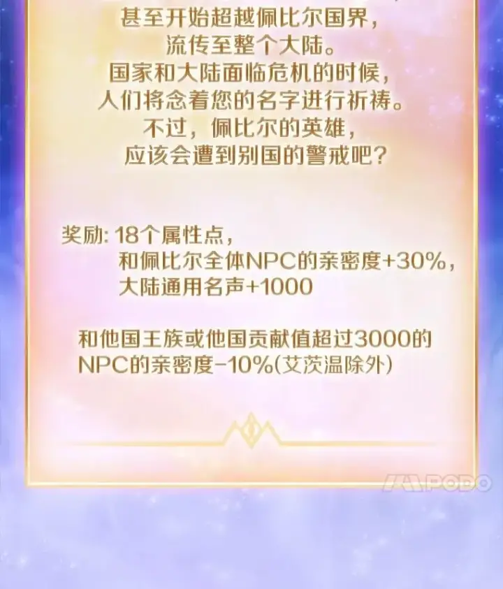 《魔弹射手》168.合作任务图14