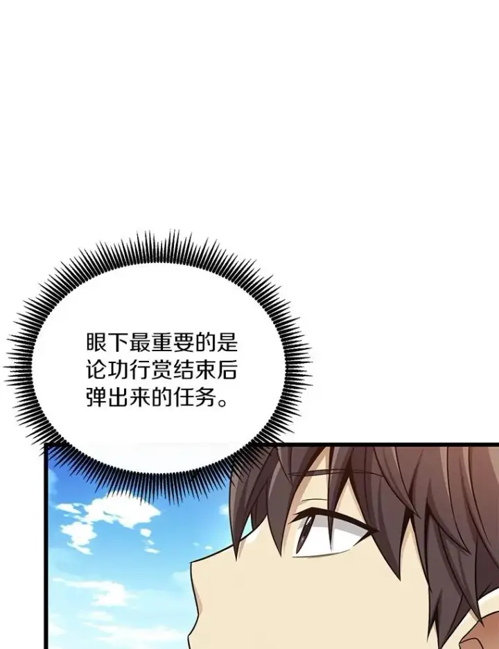 《魔弹射手》168.合作任务图23