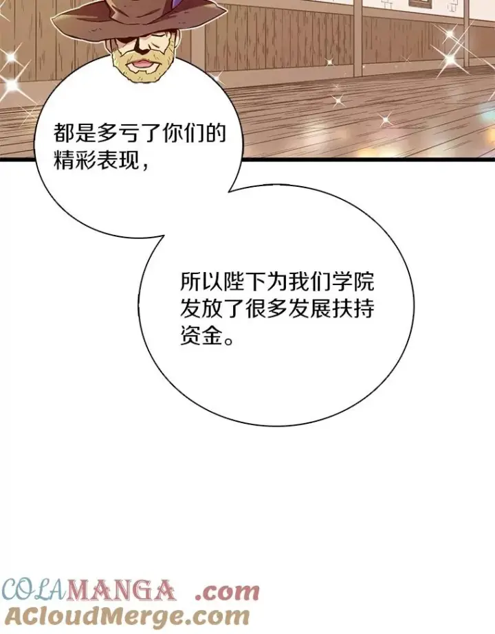 《魔弹射手》168.合作任务图33