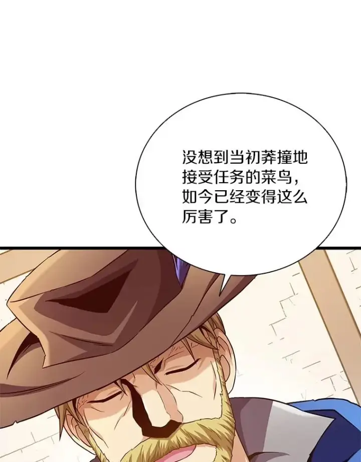 《魔弹射手》168.合作任务图34