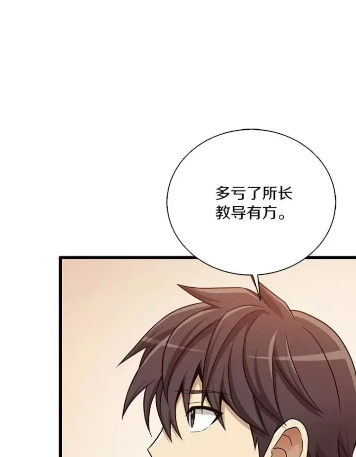 《魔弹射手》168.合作任务图36