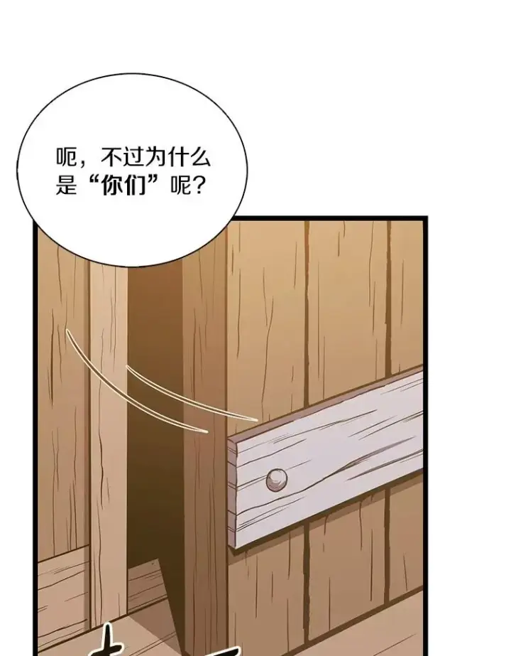 《魔弹射手》168.合作任务图38
