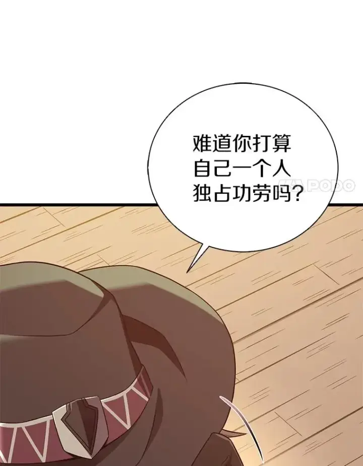 《魔弹射手》168.合作任务图42
