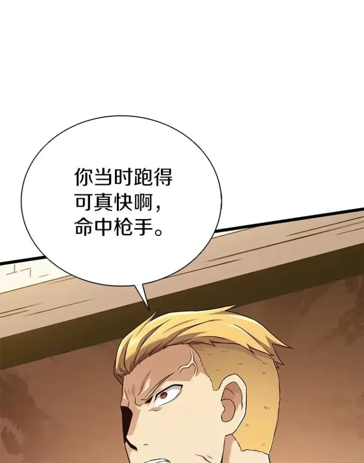 《魔弹射手》168.合作任务图44