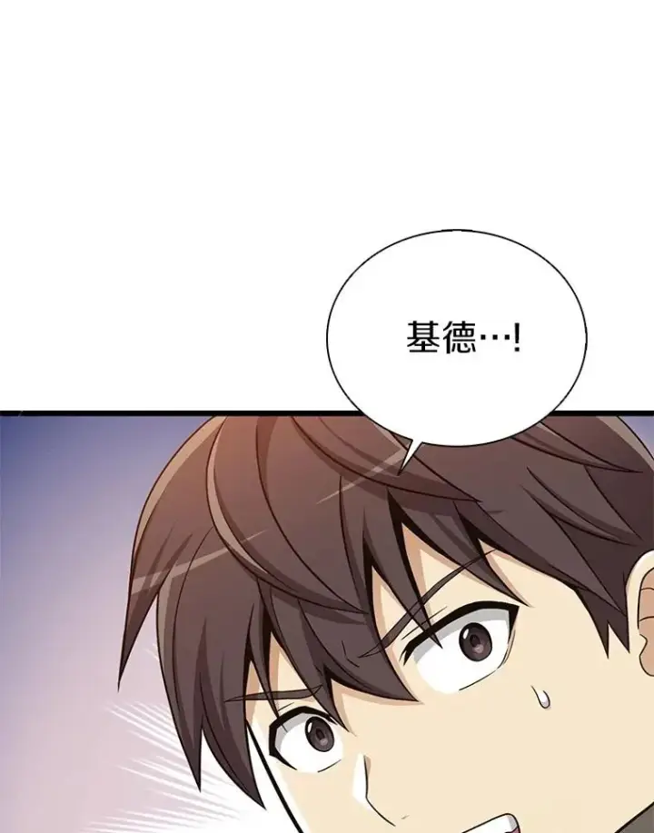 《魔弹射手》168.合作任务图46