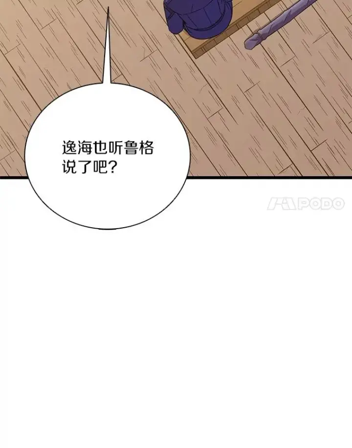 《魔弹射手》168.合作任务图52